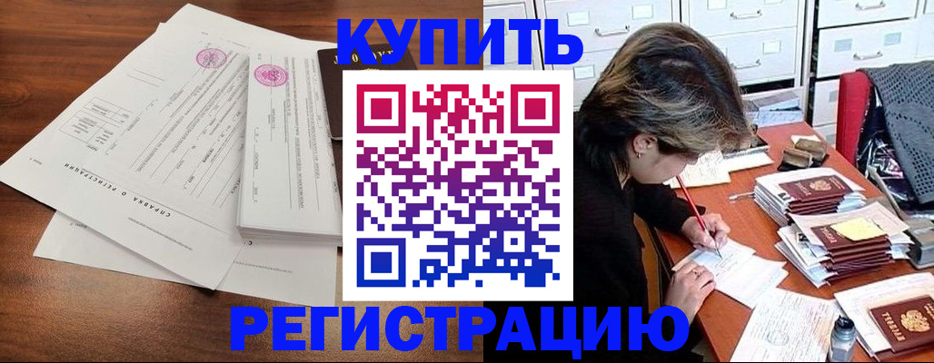 прописка для военкомата в Павловске