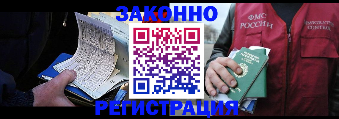 где прописаться в Павловске