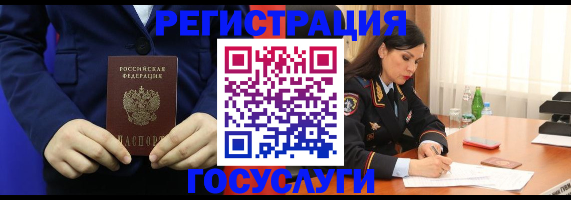 временная регистрация законно в Павловске