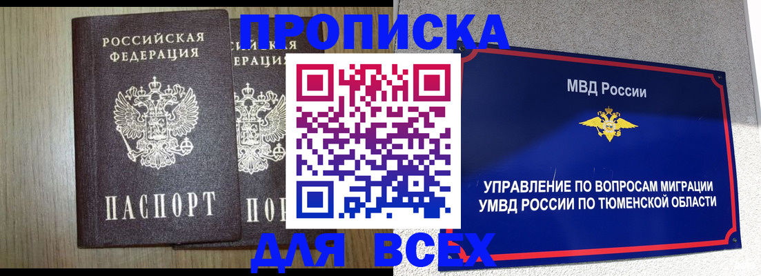 временная регистрация госуслуги в Павловске