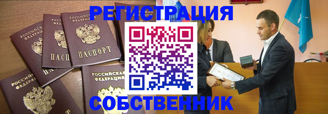 прописка для военкомата в Павловске