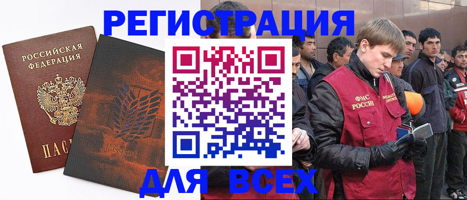 прописка для кредита в Павловске